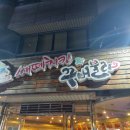 쌔떼치킨 이미지