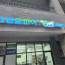 대라수세탁 이미지