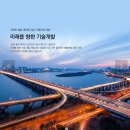 (주)대한이엔지