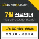 365바른척추