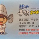 탐나종합어시장 원당점 이미지