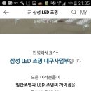 삼성조명 - 달서구 상원로 60-1 | 삼성조명