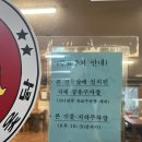 함양옻닭명곡점 이미지