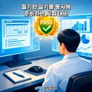 취업준비실무(엑셀) 이미지