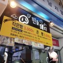 삼거리지업사