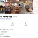 장충뚱뚱이할머니족발보쌈 이미지