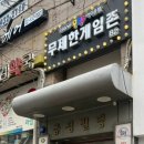 아이존팝 노원점 이미지