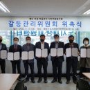 별난효성마을관리사회적협동조합