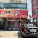 온돈족발 | 부천 백탕 가능한 마부마라탕 원미점 부천 마라탕 맛집