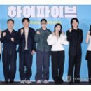 동원키즈 태권도 | 영화 하이파이브 관람 후기 - 강형철 감독의 소시민 히어로 실험