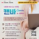 [KCWA] 나만의 비즈니스 디자인, 캔바 (Canva)로 시작하기 이미지