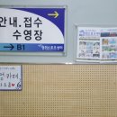 영희스포츠센터 이미지