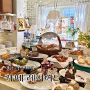 레이어드연남 | [연남동] 카페 레이어드 | 연남, 홍대 유럽 감성 베이커리 카페 (내돈내산)