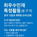 E-T 행정사사무소 이미지