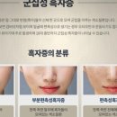 리뉴미피부과의원 이미지