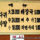 원감자탕 이미지