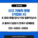동래개발 직업소개소 이미지