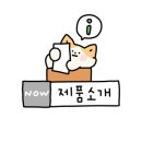 하행스