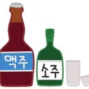 소주랑 맥주랑 이미지