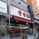 경인옛로55번길 이미지