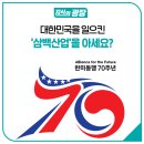 삼백신문