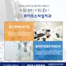 한중치과의원 | 강남역임플란트 대명사 : 화이트스타일치과 투데이임플란트