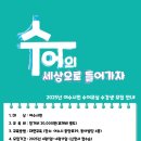 수어교실 이미지