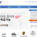 개인화물1053 | 미국에서 한국으로 택배보내기. 현대택배 이용후기.