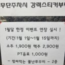 삼겹파티 물금점 | 양산 물금 점심 맛집✨ “쌈싸먹는뿔난쭈꾸미” 솔직 후기