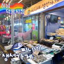 찌니네생선가게