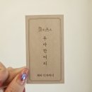 왕십리도선동 주민센터 기타 | 왕십리 미용실 우아한머리 왕십리센트라스점 클리닉 모발케어 만족후기