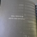 왜 사업하는가 줄거리 및 이나모리 가즈오의 기본 (ft. 우장춘 사위?)