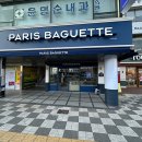 파리바게뜨부산진점