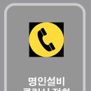 명인인테리어설비