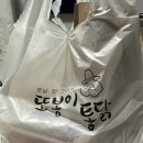 노랑통닭 파주운정역점 | 또봉이통닭 운정역점 치킨 후기