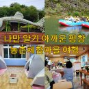 평창목토랑 협동조합 | 평창 농촌체험마을 여행 코스 베스트 6