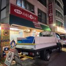 삼천포사랑도횟집