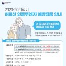 사회복지법인  큰소망 과천시 노인복지관 이미지