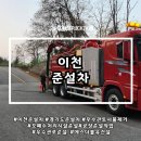 바로준설 | 이천준설차, 물류창고 우수관 토사 제거 현장