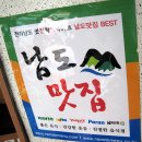 삼학집 이미지