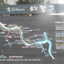 여주 여강길 1코스 예나루터길 16.5km/ 2코스 세물머리길 11km 이미지