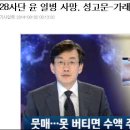 28사단 구타 사건이 외부에 알려진 이유 이미지