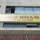 장앤정뷰티