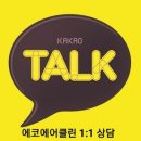 에코트리니티