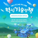 (주)세진통상 | [드론/로봇 기술 융합] 군산 둑길 제초 혁신: 해오름드론항공 자율형 예초기 운용 데이터 분석 및 규제...