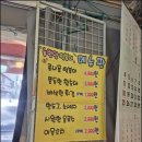 농협대동지점 주차장 | 온양온천 전통시장 노점 맛집 추천 (농협앞 콩나물 떡볶이 / BK셰프 1000원 호떡)