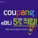 에누리스토어 이미지