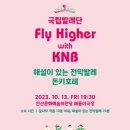 국립발레단 해설이 있는 전막발레 <돈키호테> 이미지