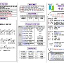 2022년 12월 11일 예산수정교회 교회주보 및 교회소식 이미지