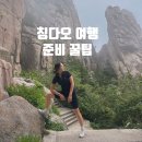 여행시작 이미지